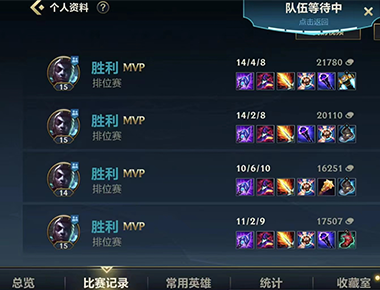 部分Wild Rift案例